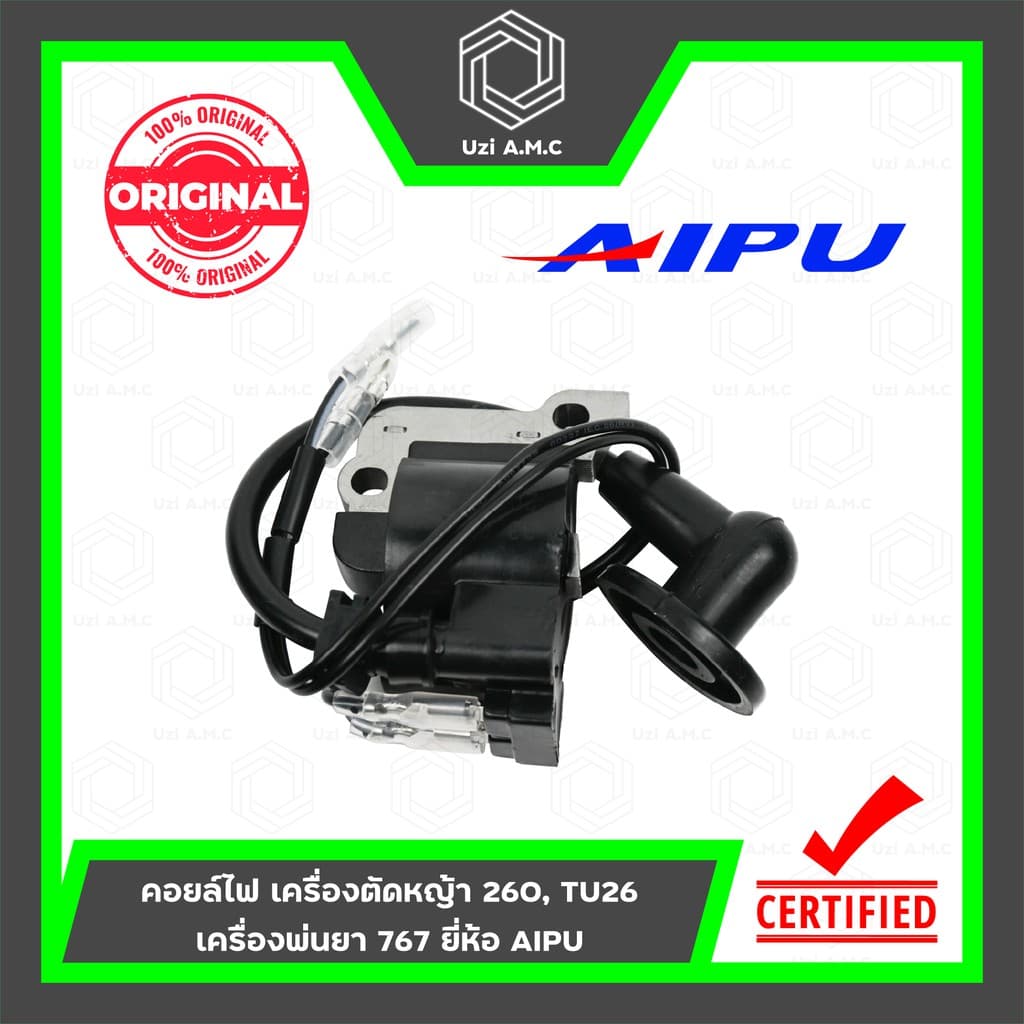 คอยล์ไฟ | เครื่องตัดหญ้า 260, TU26, เครื่องพ่นยา 767 ยี่ห้อ AIPU ของแท้ 100% - รูปที่ 1