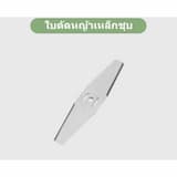 ภาพย่อ 2
