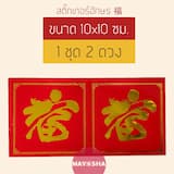 ภาพย่อ 3
