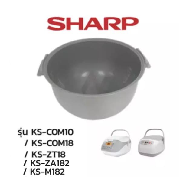 Sharp หม้อใน อะไหล่ หม้อหุงข้าว รุ่น COM10 / ZT18 / ZA18 / COM18 / - รูปที่ 1