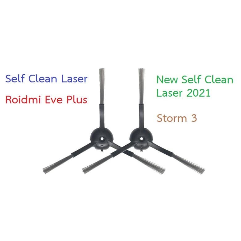 แปรงปัดข้าง Side Brush อะไหล่ หุ่นยนต์ดูดฝุ่น Mister Robot - Self Clean Laser, AutoBot - Storm 3, Xiaomi และอื่นๆ - รูปที่ 1