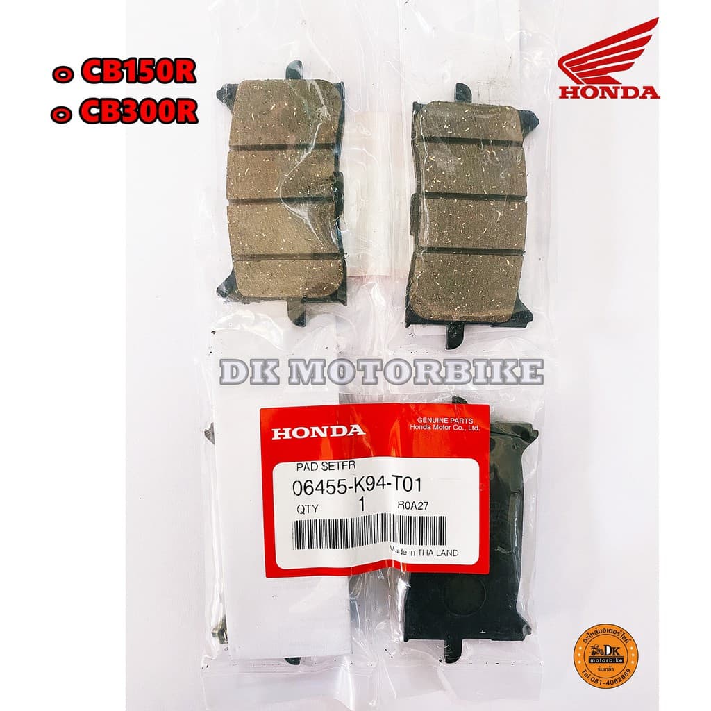 ผ้าเบรคหน้าแท้ CB300R CB150R (รับประกันของแท้ศูนย์ 100%) 06455-K94-T01 - รูปที่ 1