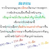 ภาพย่อ 4