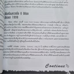 ภาพย่อ 4