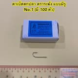 ภาพย่อ 2