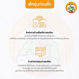 ภาพย่อ 5