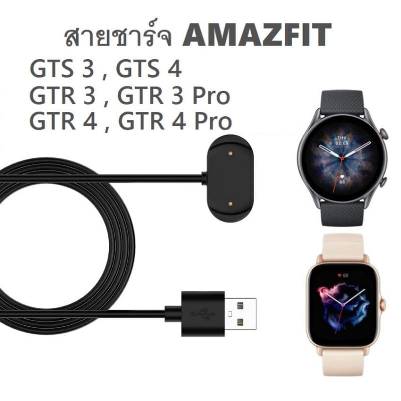 สายชาร์จ Amazfit GTS 3 / GTS 4 / GTR 3 / GTR 3 Pro / T-Rex 2 / GTR 4 / T-Rex Ultra / Cheetah / Cheetah square - รูปที่ 1