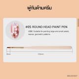 ภาพย่อ 8