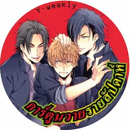 ภาพย่อ 8
