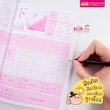 ภาพย่อ 5