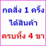 ภาพย่อ 8