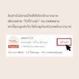 ภาพย่อ 2