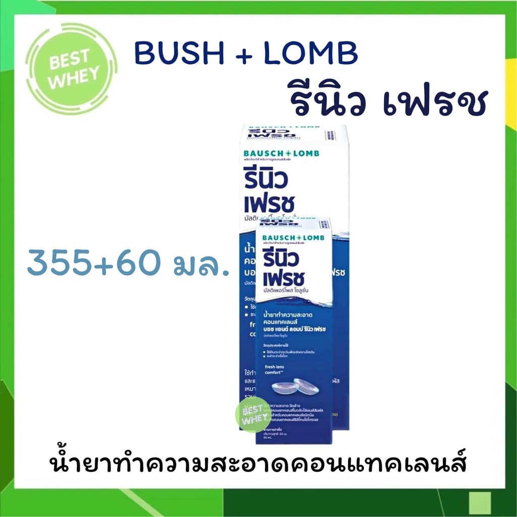 Renu fresh น้ำยาแช่คอนแทคเลนส์ (บอชแอนด์ลอมบ์ รีนิว) ขนาด 355 มล.+ 60 มล. - รูปที่ 1
