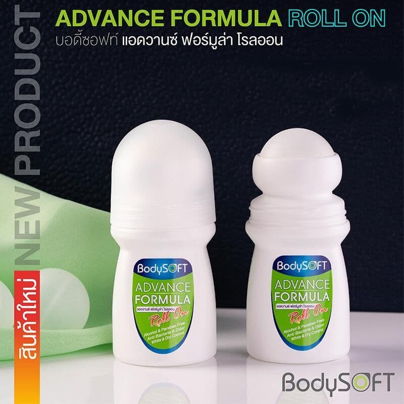 โรออน Bodysoft Advance Formula Roll on Aimstar บอดี้ซอฟท์ แอดวานซ์ ฟอร์มูล่า โรลออน ลูกกลิ้ง เอมสตาร์ 1 ขวด 50 มล.ของแท้ - รูปที่ 1