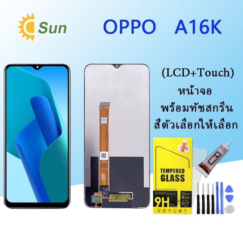 หน้าจอ Lcd OPPO A16K จอชุด จอพร้อมทัชสกรีน จอ+ทัช Lcd Display อะไหล่มือถือ หน้าจอ - รูปที่ 1