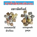 ภาพย่อ 2
