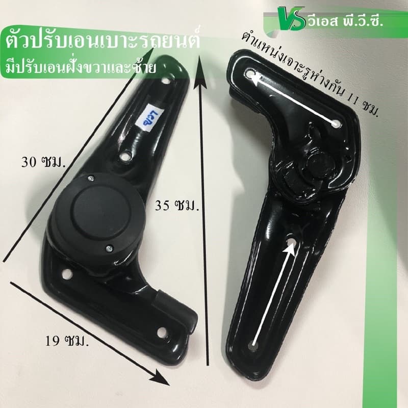 ตัวปรับเอนเบาะรถยนต์ ปรับฝั่งซ้าย (คนนั่ง) และขวา (คนขับ) - รูปที่ 1