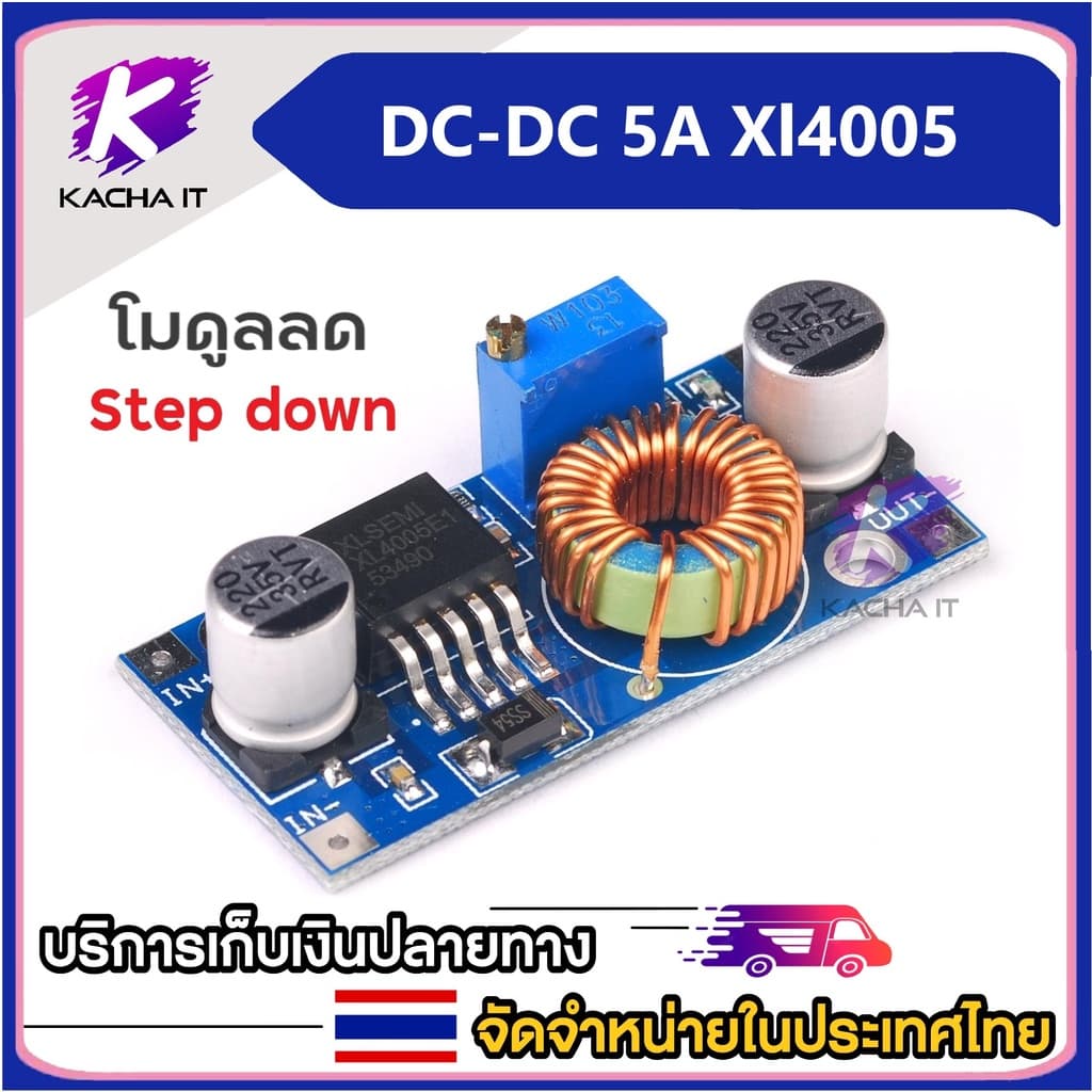 DC-DC Step down 5A Xl4015 สเต็ปดาว โมดูลลดแรงดันไฟDC 5A - รูปที่ 1