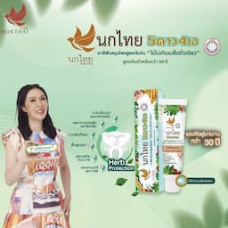 ภาพย่อ 2