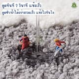 ภาพย่อ 5
