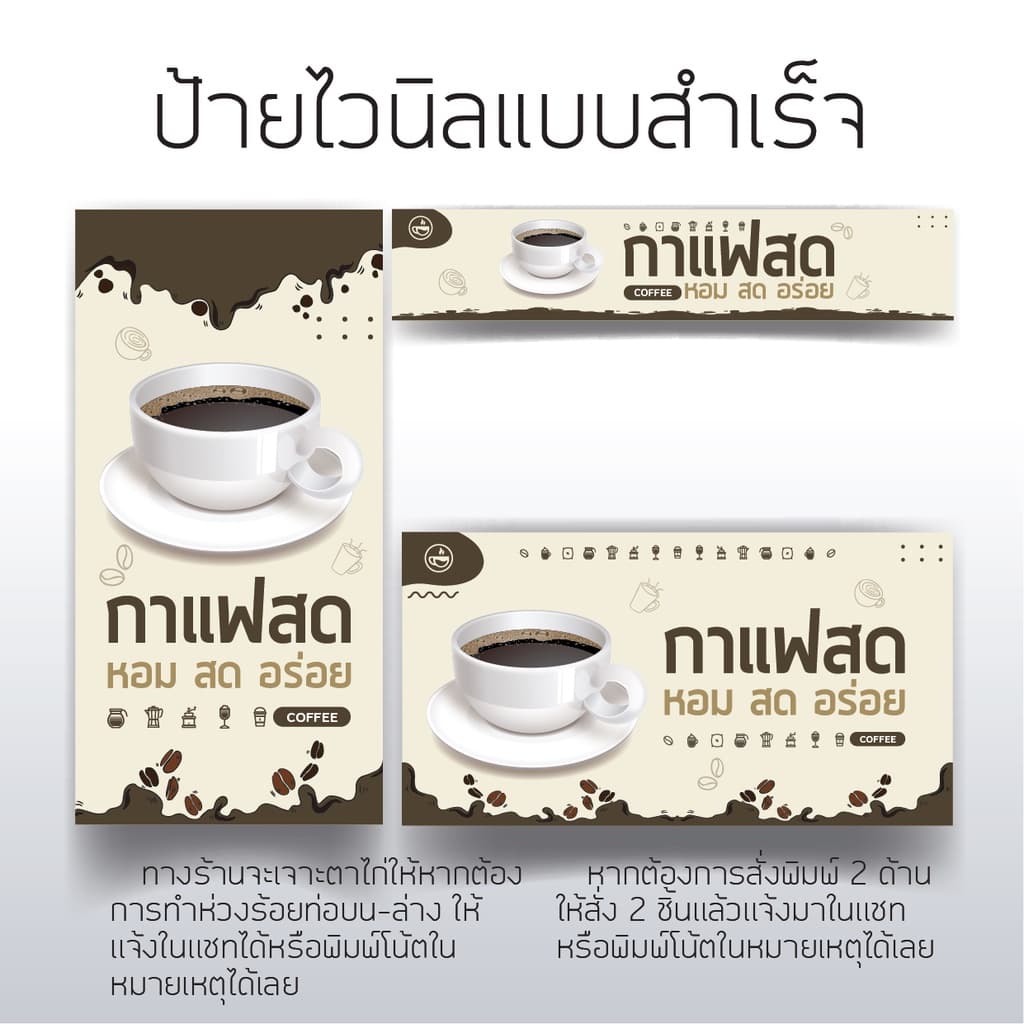 ป้ายไวนิลร้านกาแฟสด ป้ายธงญี่ปุ่น ป้ายกาแฟ สวยทันสมัยดึงดูดให้ลูกค้าเข้าร้านมากขึ้น สีสวยสดคมชัด - รูปที่ 1