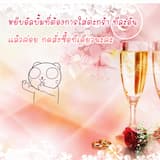 ภาพย่อ 2