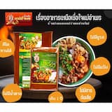 ภาพย่อ 6