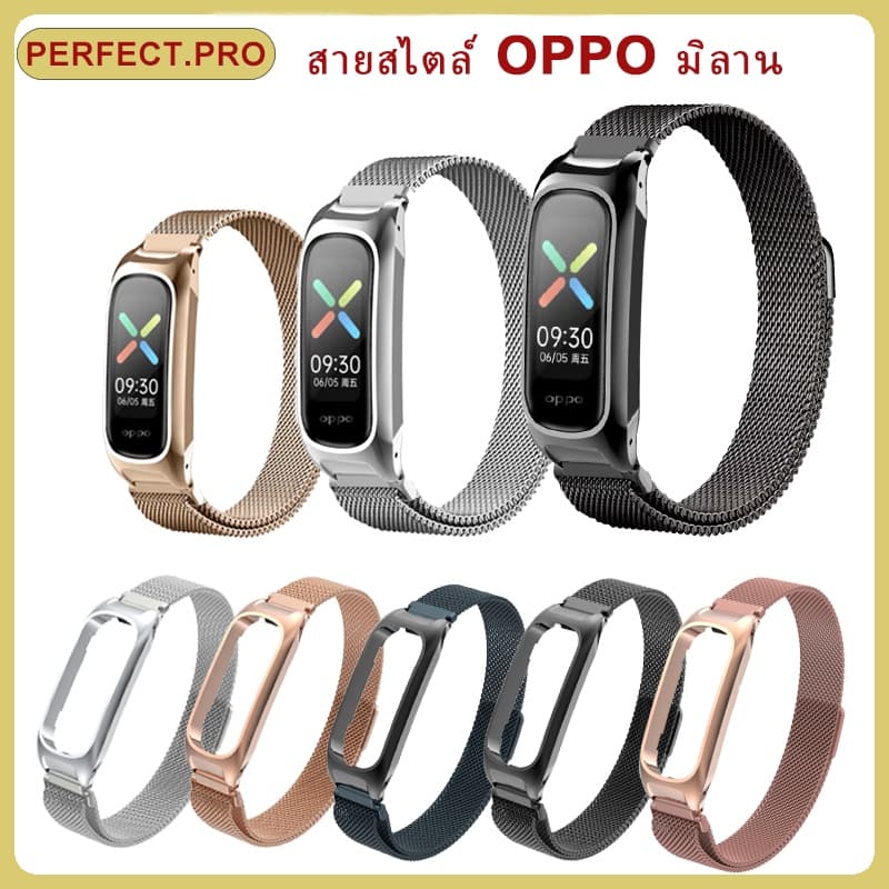 (จัดส่งรวดเร็ว) สายนาฬิกาสแตนเลส oppo band สายนาฬิกาสไตล์มิลาน - รูปที่ 1