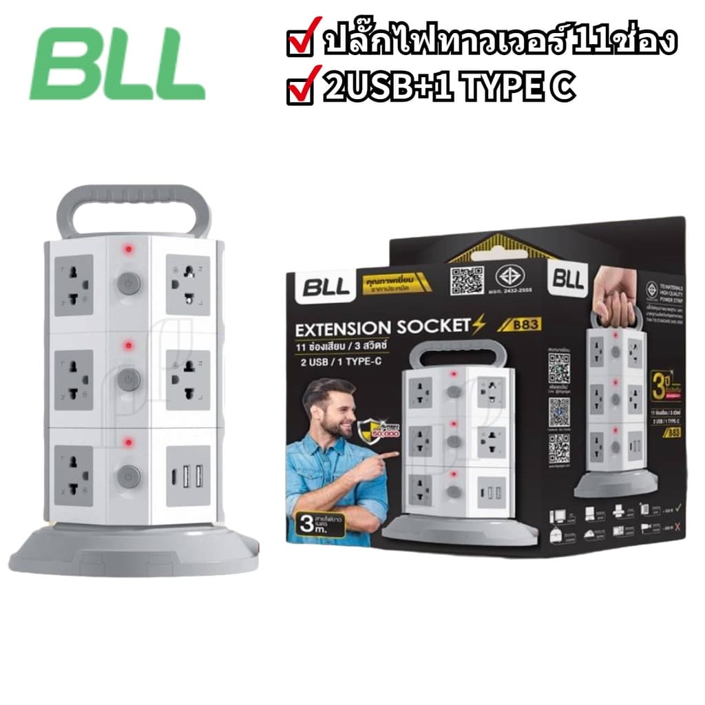 BLL ปลั๊กไฟ ปลั๊กไฟทาวเวอร์ 3ชั้น ปลั๊กพ่วง 2300W 11ช่องเสียบ 3สวิตซ์ 2ช่อง USB / 1 Type-C ปลั๊กแปลง สาย3M รุ่นB83 - รูปที่ 1