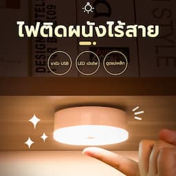 ภาพย่อ 1