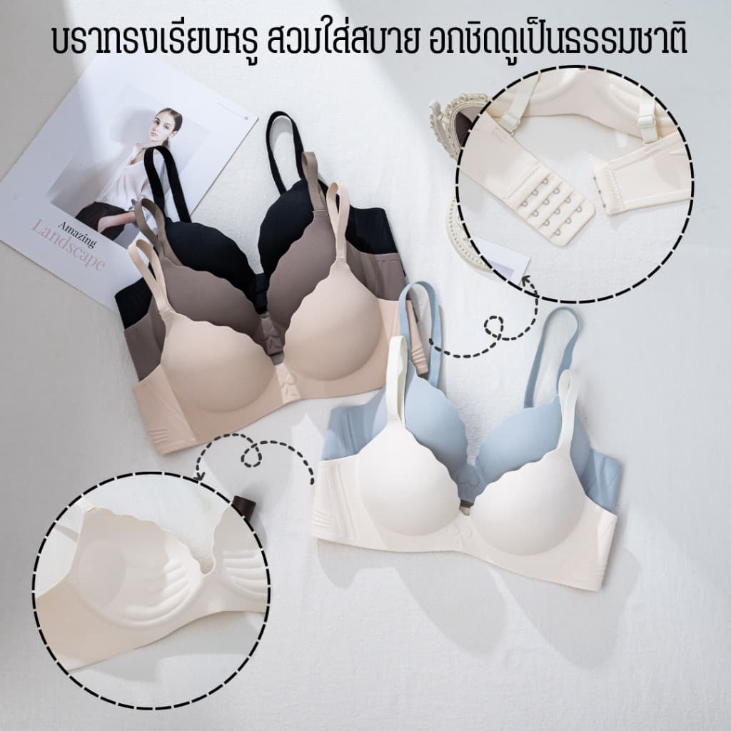?LoveIs Bra?(N1004)✨ บราทรงเรียบหรู สวมใส่สบาย อกชิดดูเป็นธรรมชาติ ✨ - รูปที่ 1