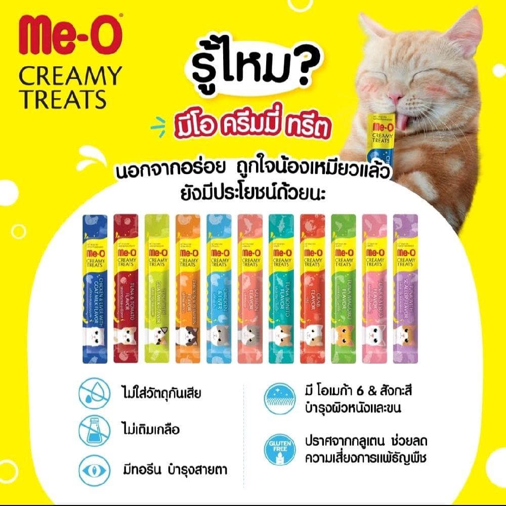 [N/L] Meo creamy treats แมวเลียมีโอ มี 11 รสชาติ แบบ 1 ซอง (15g) - รูปที่ 1