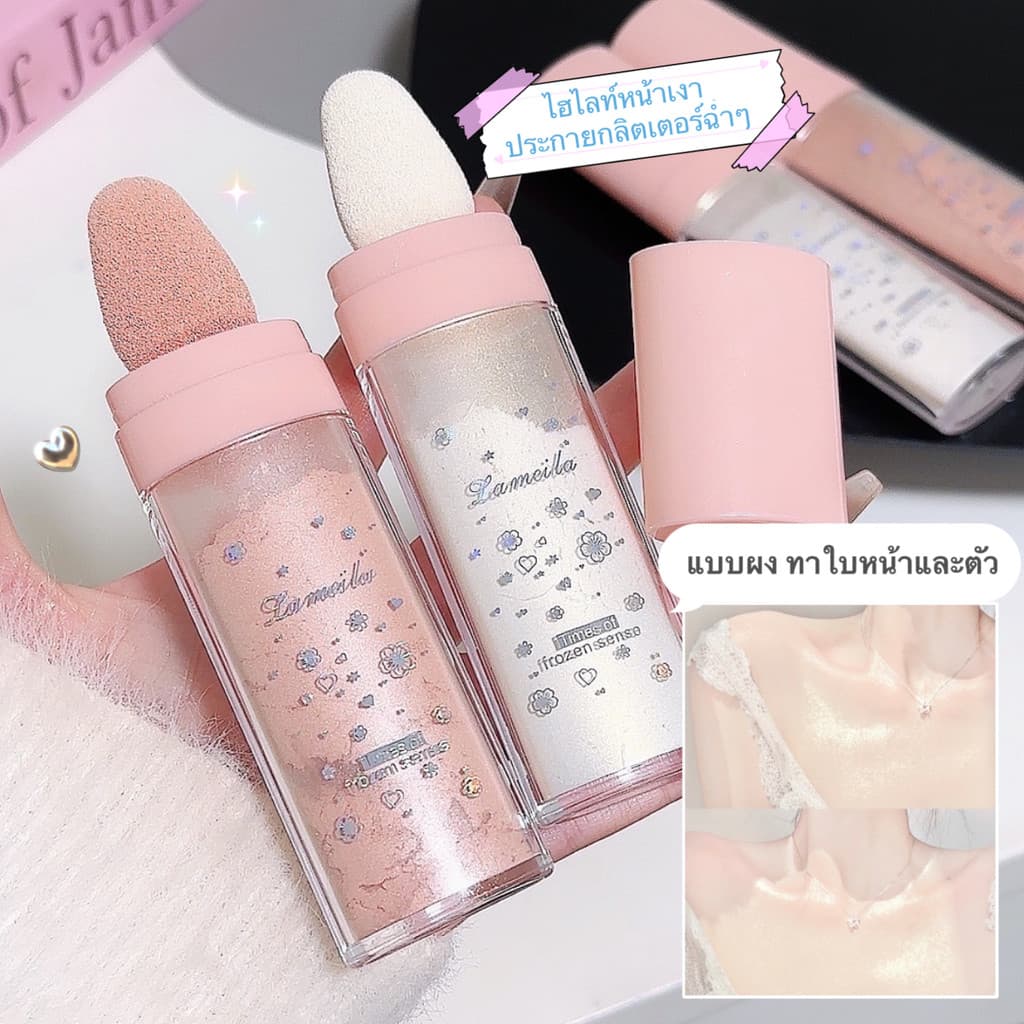 shiny girl: LAMEILA ไฮไลท์​หน้าเงา ประกายกลิต​เตอร์​ฉ่ำๆ ​แบบผง ทาใบหน้าและตัว Y5261 - รูปที่ 1