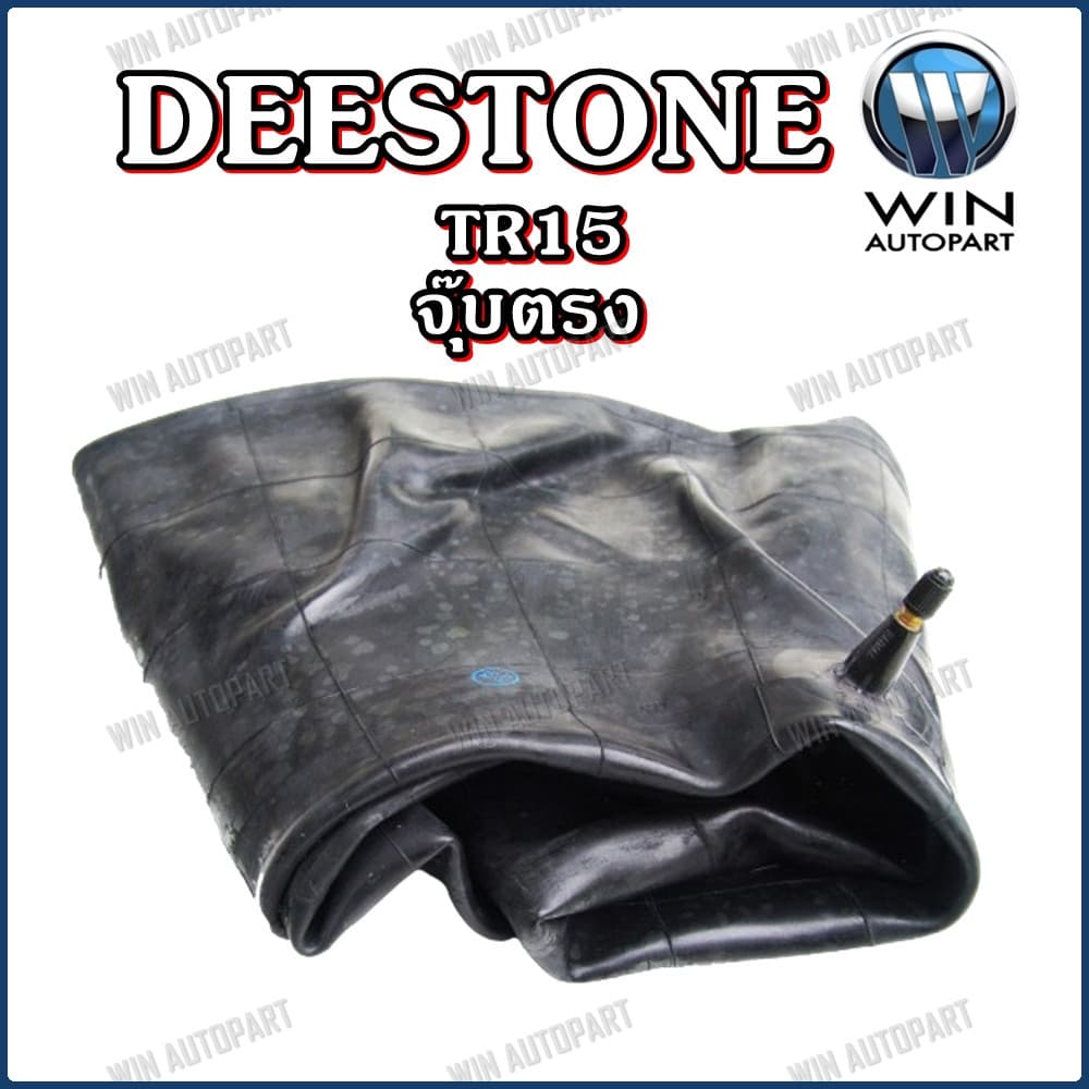 ยางใน DEESTONE TR15 จุ็บตรง 8.3-20 8-16 8-18 7.50/8.00-18 7.00/7.50-16 7.00/7.50-15 - รูปที่ 1