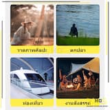 ภาพย่อ 8