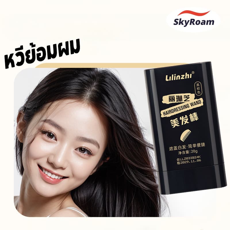 หวีย้อมผม สีดำ/สีน้ำตาลดำ/กาแฟ หวีย้อมผมแบบพกพา สารสกัดจากพืช Covering White Hair - รูปที่ 1