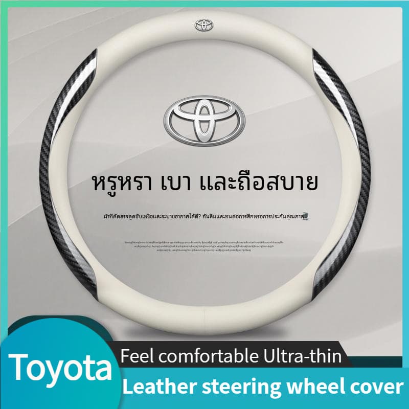 Toyota Yaris Ativ Vios Cross Fortuner Camry Altis Vigo Revo หุ้มพวงมาลัยรถยนต์ หุ้มพวงมาลัยรถยนต์ - รูปที่ 1
