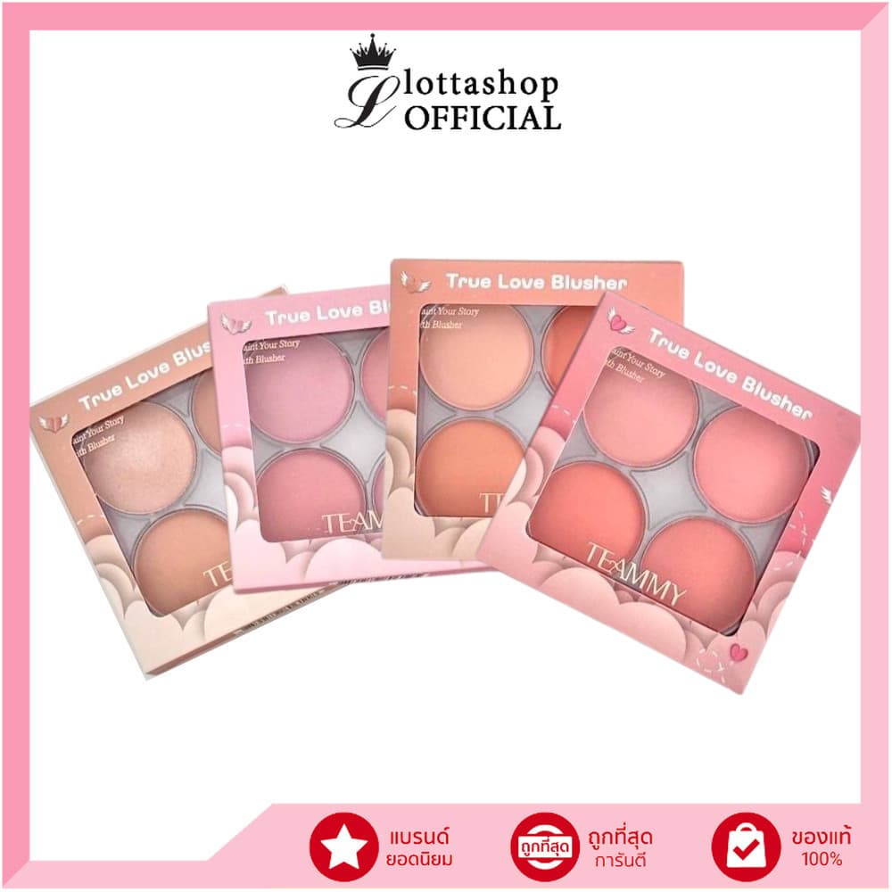 ?แท้/ถูกที่สุด/ไลฟ์ทุกวัน?(1ชิ้น) TB102 Teammy True Love Blusher บลัชออน (L) - รูปที่ 1