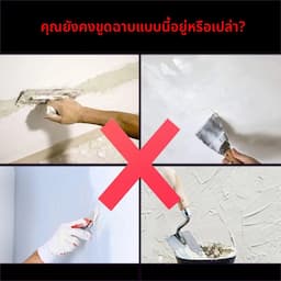 ภาพย่อ 8