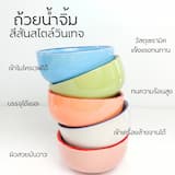 ภาพย่อ 1