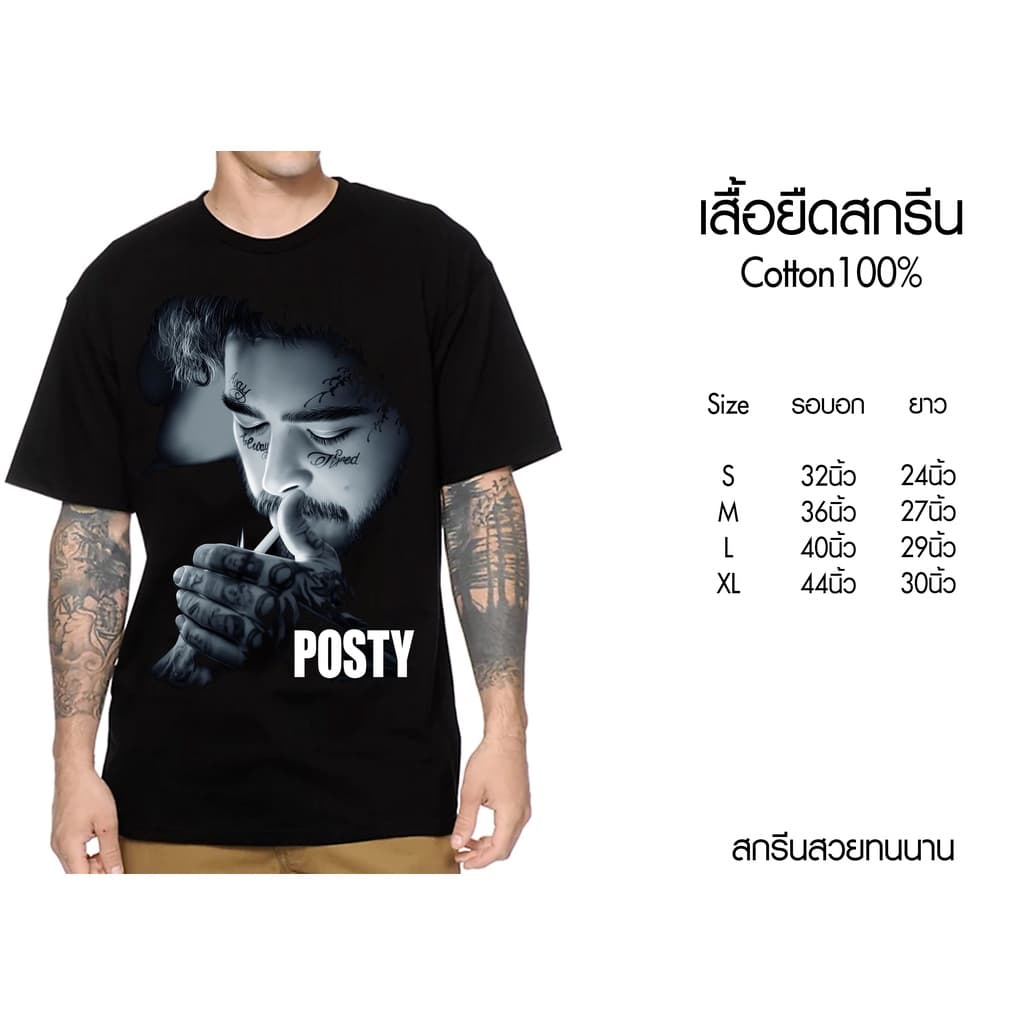 เสื้อยืดสกรีน ลายPost Malone เสื้อยืดวินเทจ สุดเท่ห์ ผ้าCotton100% ใส่สบาย - รูปที่ 1