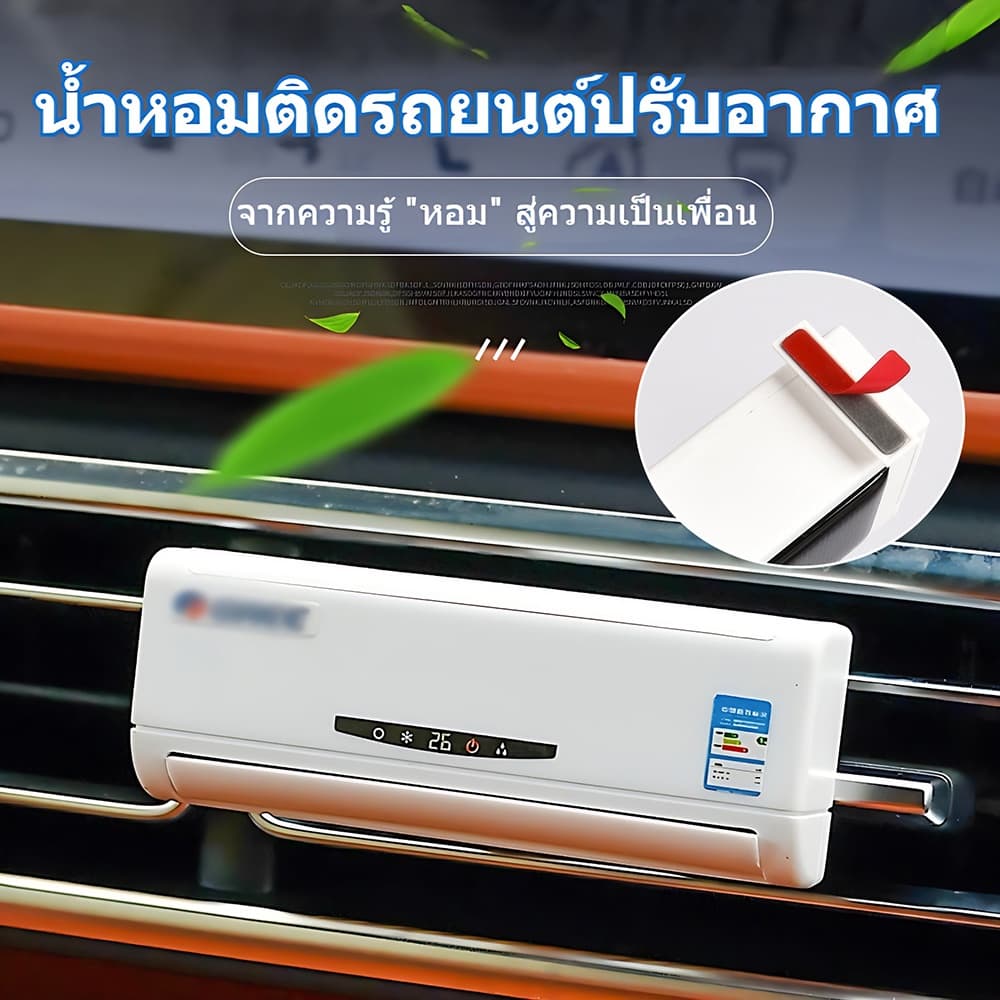 น้ำหอมปรับอากาศในรถยนต์ น้ําหอมในรถยนต์ คลิปกระจายน้ํามันหอมระเหย ดีไซน์แอร์บ้าน ใช้ได้กับรถยนต์ - รูปที่ 1