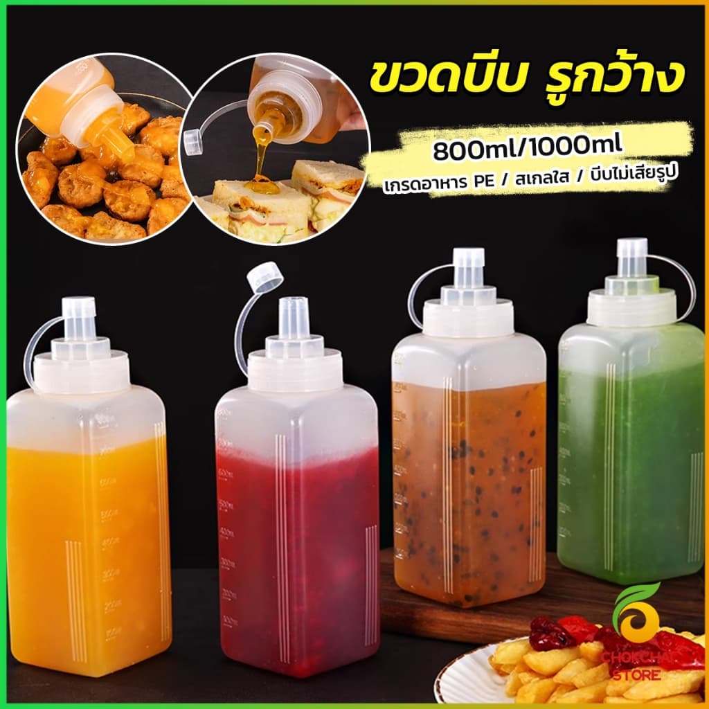Chok ขวดบีบซอสปรุง ขนาดใหญ่ 800ML 1000ML สําหรับใส่ซอสน้ํามันมัสตาร์ด  Jam bottle - รูปที่ 1