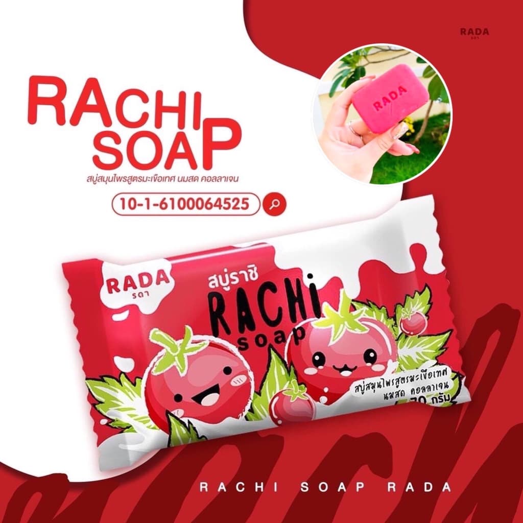 สบู่ราชิ Rachi Soap สบู่สมุนไพรสูตรมะเขือเทศ - รูปที่ 1