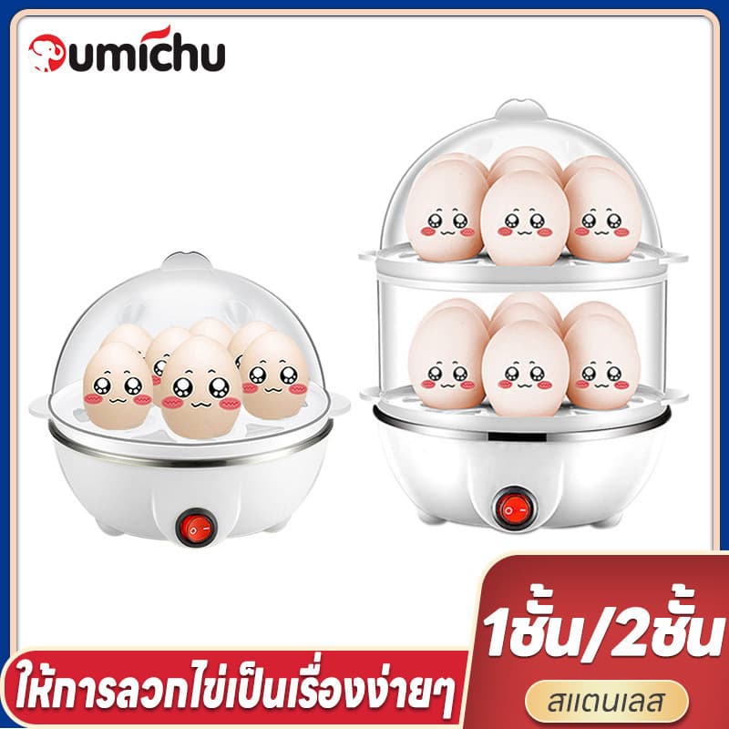 OMC เครื่องนึ่งไข่ เครื่องลวกไข่ ที่ตอกไข่ ต้มไข่ไม่ต้องจับเวลา ไข่ลวก ไข่ยางมะตูม ไข่ต้ม ทำได้ง่ายๆ - รูปที่ 1