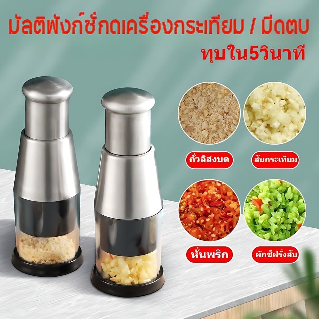 NEWที่ปั่นพริกกระเทียม ที่บดกระเทียม ที่ตัดกระเทียมสแตนเลสในครัว ที่บดกระเทียม พริก หัวหอม - รูปที่ 1