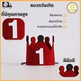 ภาพย่อ 1