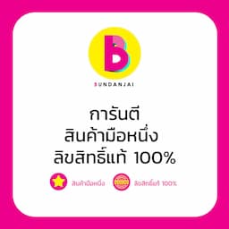 ภาพย่อ 2
