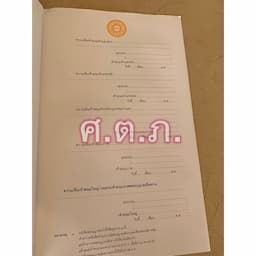 ภาพย่อ 4