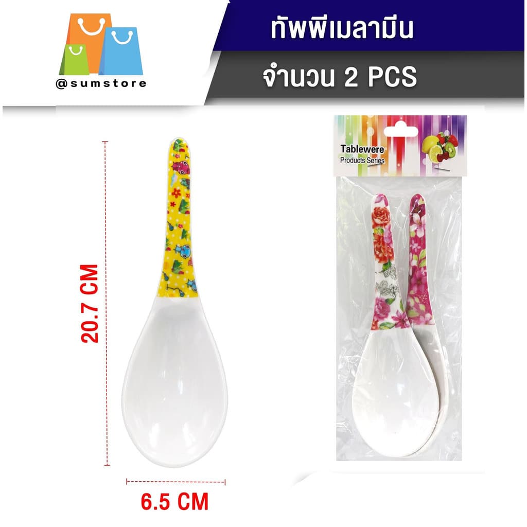 ทัพพีเมลามีน 1x2 คละลายพื้น+ด้าม - รูปที่ 1